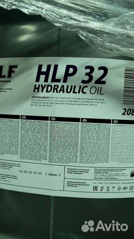 Масло гидравлическое Rolf Hydraulic HLP 32 208л