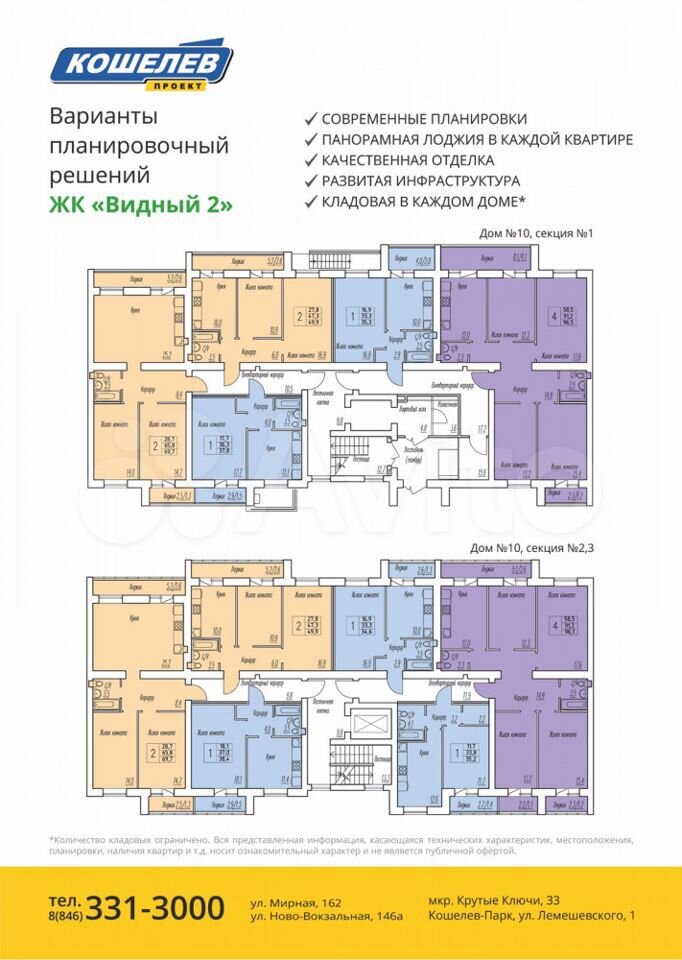 Жк сити парк самара кошелев проект продажа