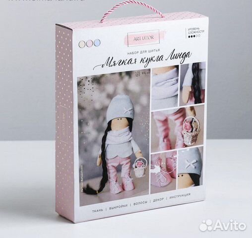 Набор для создания куклы