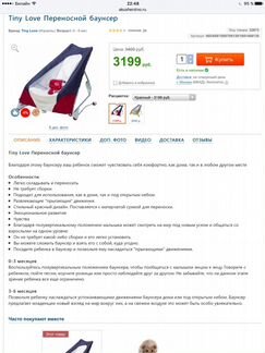 Шезлонг tiny love