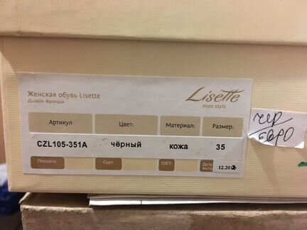 Ботильоны кожа, дизайн Франция