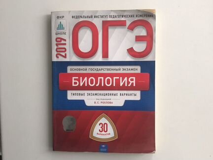 Учебник биология Рохлов 8класс