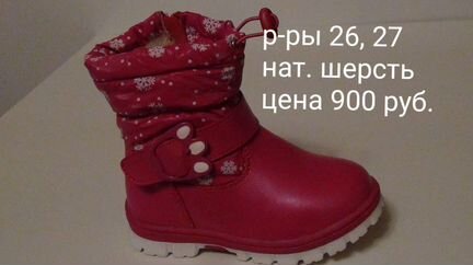 Сапожки для девочек