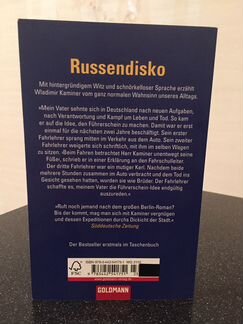 Я нормально супер гуд Russendisko