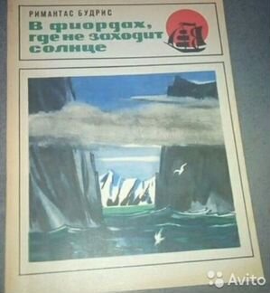 Книги исторические повести и психология