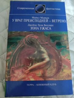 Книги фантастика/фэнтези
