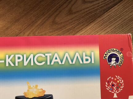 Вырасти кристаллы сам Набор Чудо-кристаллы