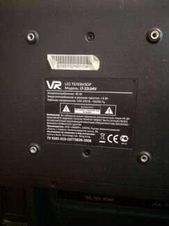 Телевизор 22