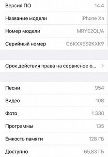 iPhone xr 128