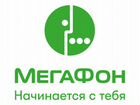 Продавец-консультант мегафон, г. Нефтеюганск