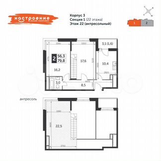 2-к квартира, 79.8 м², 22/22 эт.