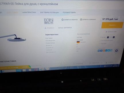 Верхний душ с кронштейном Dornbracht 28579969-00