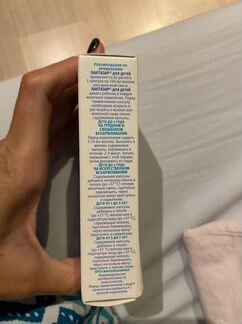 Лактазар для детей