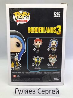 Funko POP Maya 525 (Glow Chase)