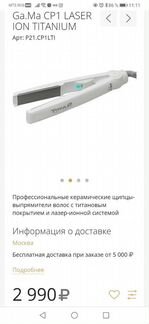 Выпрямитель для волос Gamma титановым покрытием и