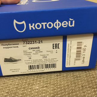 Полуботинки подростковые