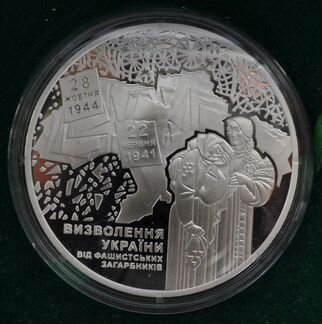 20 гривен Украина серебро 
