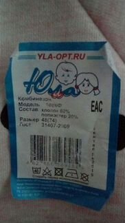 Комбинезон для девочки