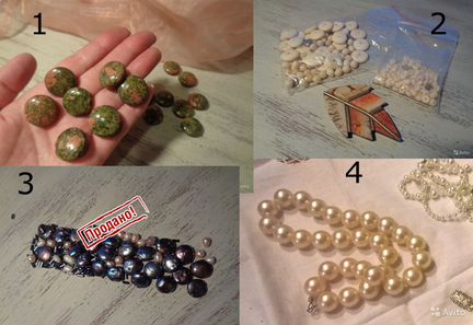 Три Сета Бусин и Бусы под жемчуг Крупные Винтаж