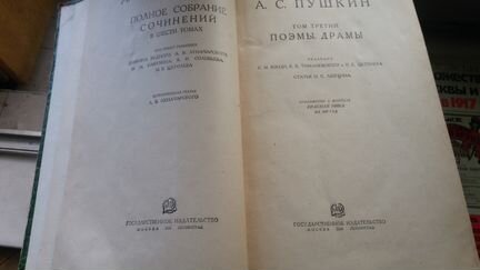 Толстой А. К. сочинения том 3 и другие