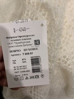 Пончо