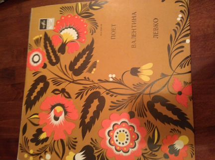 Пластинки Русланова, Штоколов, Панина