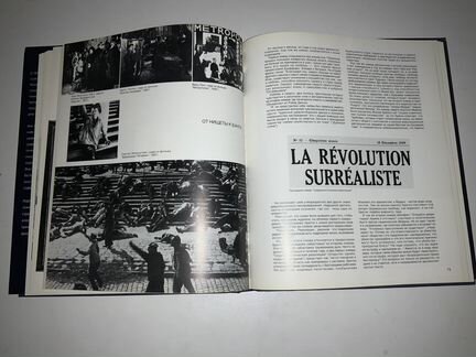 Книга «Сюрреализм»