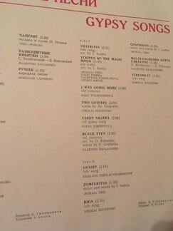 Пластинка Цыганские песни Gypsy songs