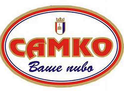 Самко пиво фото