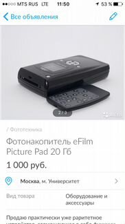 Фотонакопитель