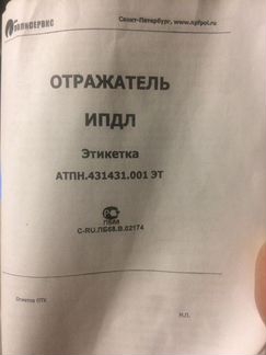 Ипдл датчик дыма