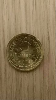 5 копеек 1935 года.Старый герб Нечастая