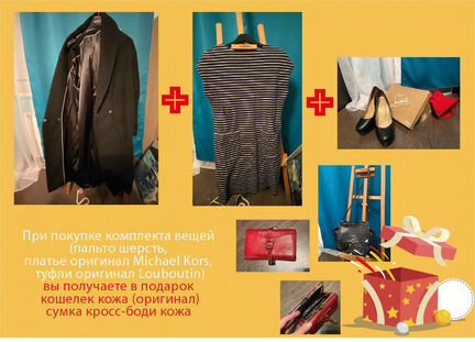 Комплект вещей (платье, пальто, туфли) и в подарок