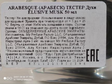Arabesque Elusive Musk