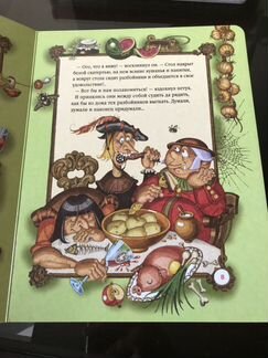 Книга «Бременские музыканты»