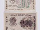Банкноты РСФСР 1919 г объявление продам