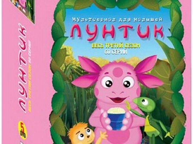 Лунтик диск. Двд Лунтик Мистерия диск. Приключения Лунтика DVD. Мистерия Лунтик DVD. Союз Лунтик DVD.