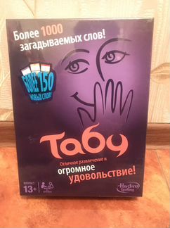 Настольная игра 