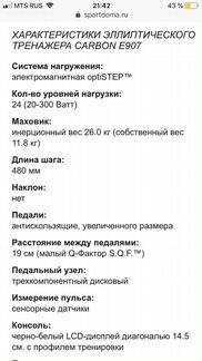 Эллиптический тренажер