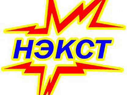 Нэкст