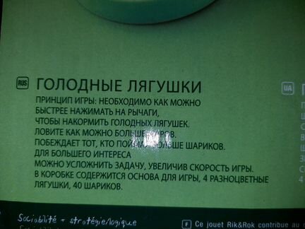 Игры 