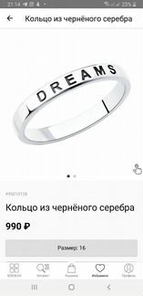 Серебряное кольцо Sokolov