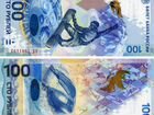 100 рублей Сочи 2014 олимпийская банкнота