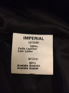 Куртка кожаная Imperial оригинал