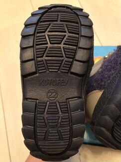 Валенки Котофей