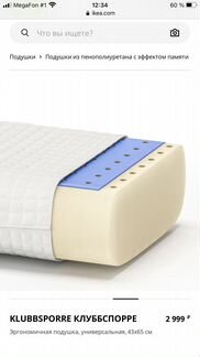 Подушка икеа Клуббспорре