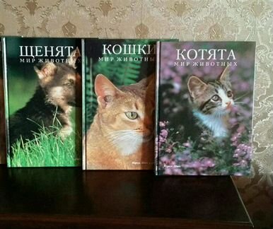 Коллекционные книги о животных