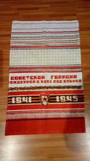 Рушник, советская гвардия, рождённая под ельней