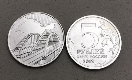 5 руб. Крымский мост