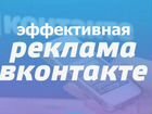 Реклама В контакте в Крымских группах объявление продам